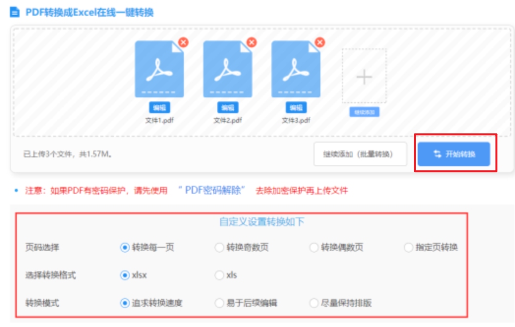 米乐体育app官方版下载app下载使用讲解 - 开始转换